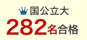 国公立大